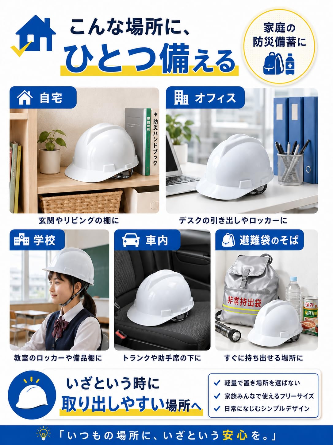 Amazon | LUCINA 防災ヘルメット 大量注文対応 家族分・職場分の備えに
